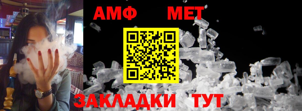 это состав  Вход с VPN  Туапсе  АМФЕТАМИН 97% 