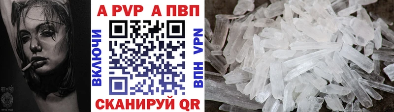 A-PVP кристаллы Туапсе