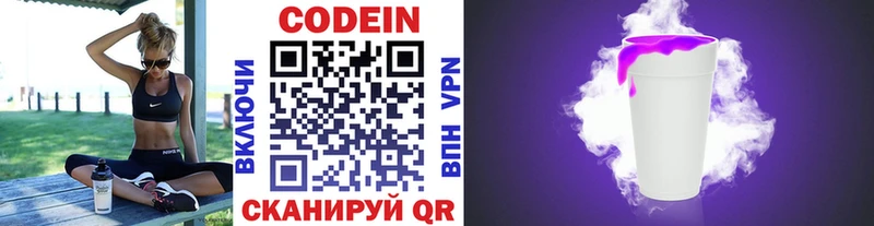 Кодеиновый сироп Lean напиток Lean (лин)  Туапсе 