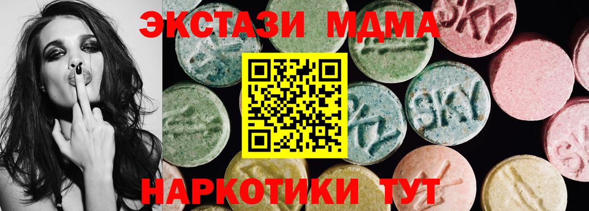 Ecstasy ешки  Вход с VPN  ЭКСТАЗИ  Туапсе  Экстази Punisher 