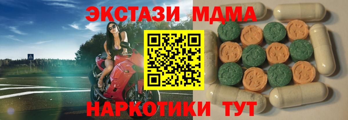 ЭКСТАЗИ 250 мг Туапсе