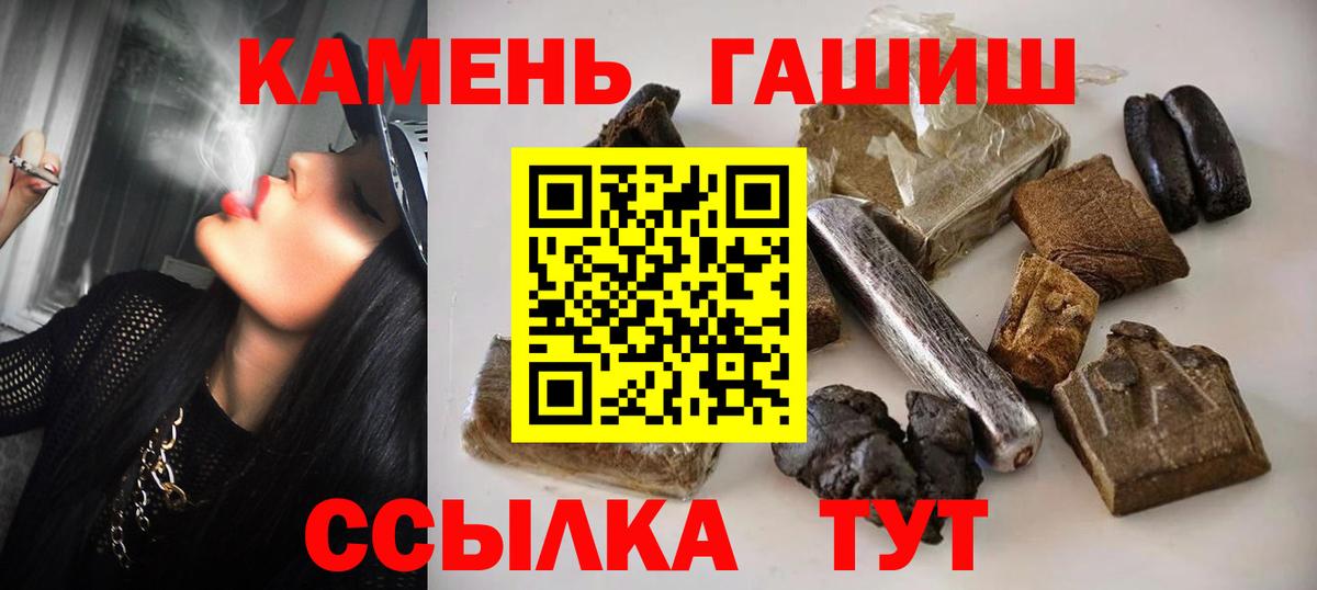 Туапсе  Гашиш убойный  Вход с VPN  купить   Гашиш VHQ 