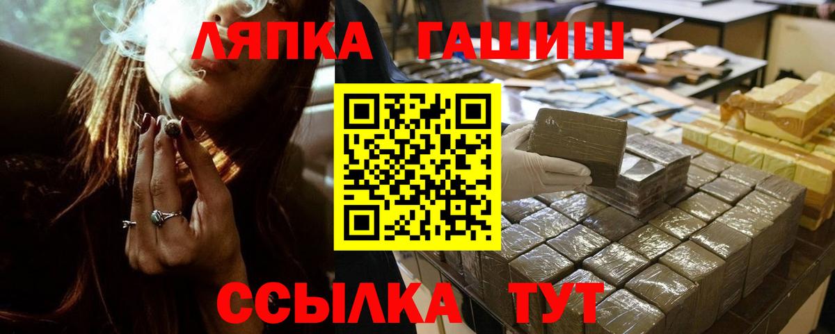 ГАШИШ ice o lator Туапсе