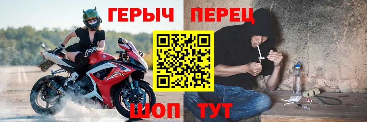Героин герыч Туапсе