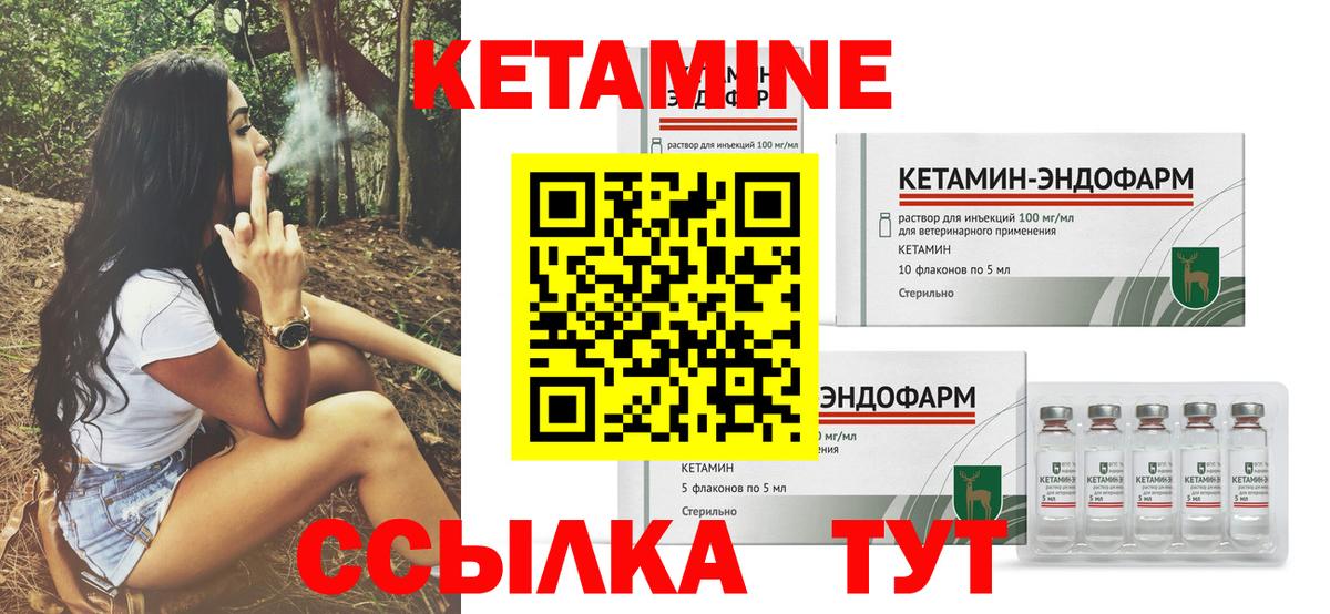 КЕТАМИН ketamine  Вход с VPN  Туапсе  Кетамин VHQ 