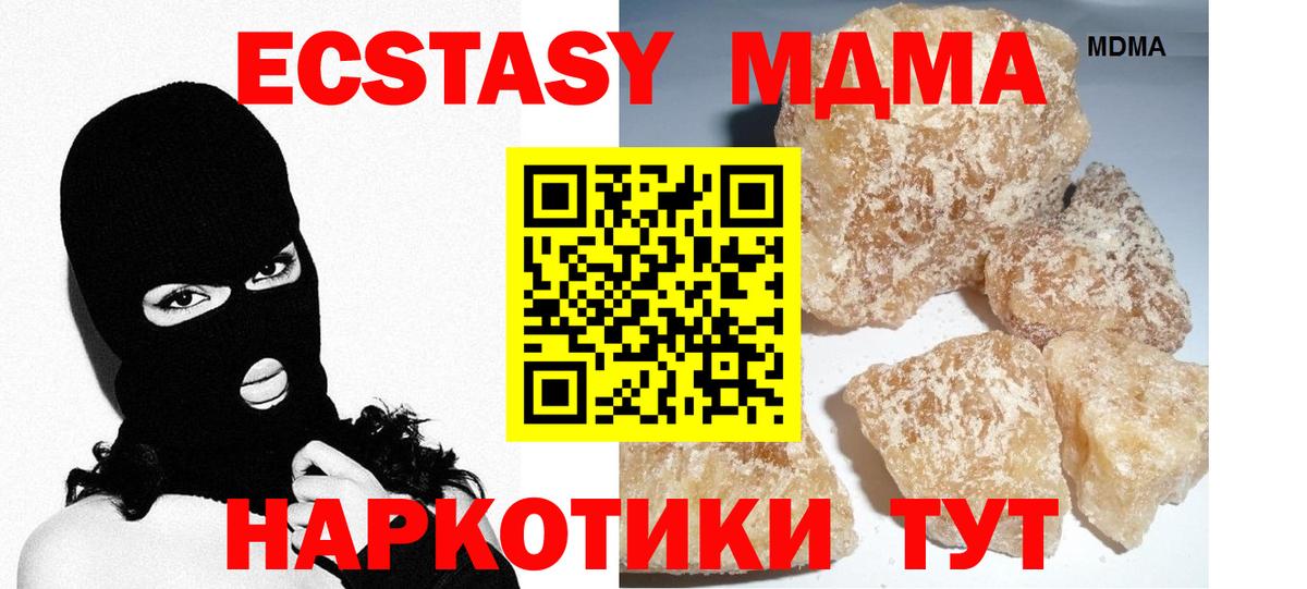МДМА VHQ Туапсе