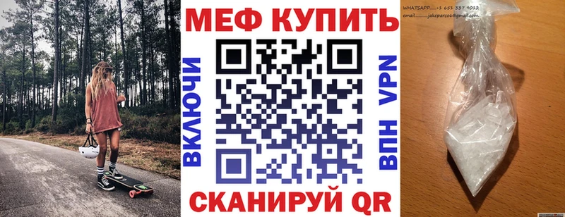 что такое наркотик Туапсе Мефедрон VHQ