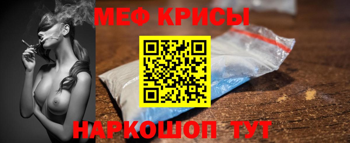Мефедрон  Туапсе