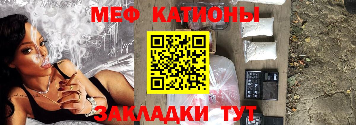 Меф кристаллы  Меф mephedrone  МЕФ  Вход с VPN  Туапсе  МЯУ-МЯУ 
