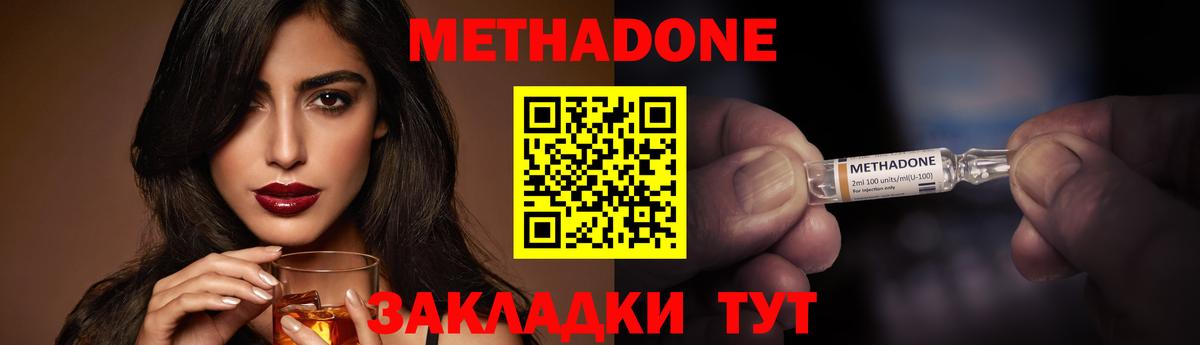Туапсе    сайт  Вход с VPN  Метадон белоснежный  МЕТАДОН белоснежный 