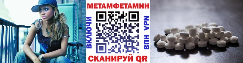 МЕТАМФЕТАМИН кристалл  дарнет шоп  Туапсе 