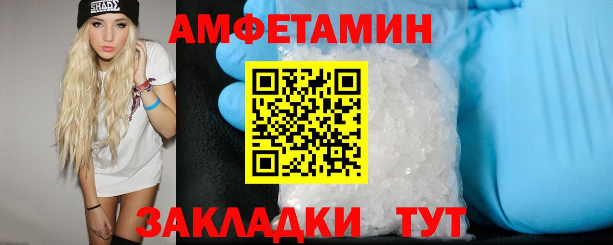 МЕТАМФЕТАМИН пудра Туапсе