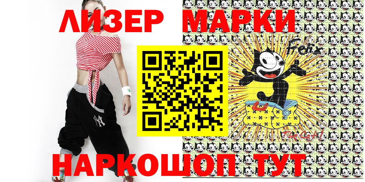Марки 25I-NBOMe 1,8мг  Марки 25I-NBOMe 1,8мг  Туапсе  Вход с VPN 
