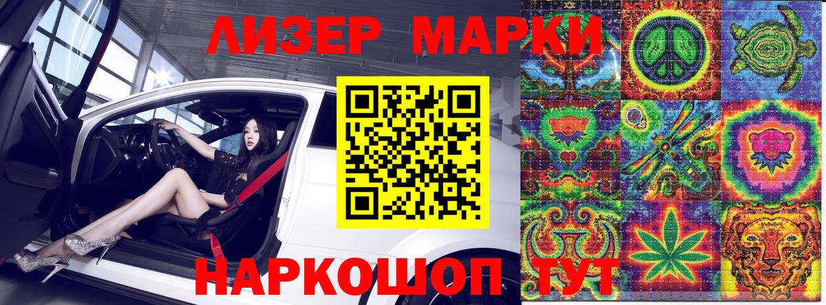 Марки N-bome 1,8мг Туапсе