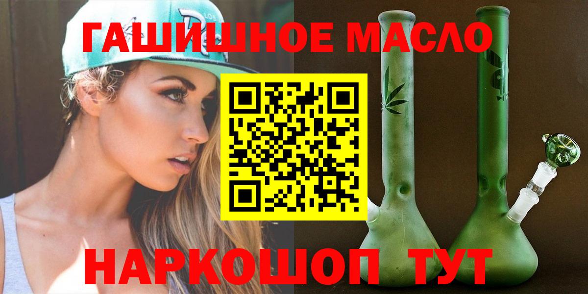 Гашиш  Марихуана  МДМА  ГАШ  Cocaine  Вход с VPN  Туапсе  Мефедрон  