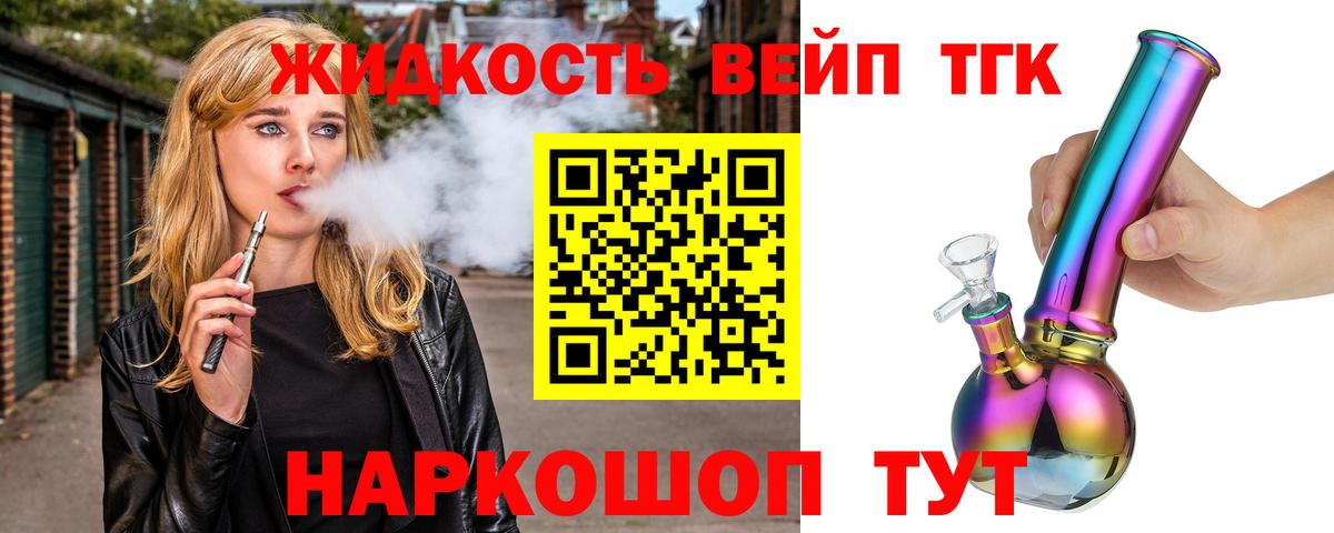 Дистиллят ТГК гашишное масло Туапсе